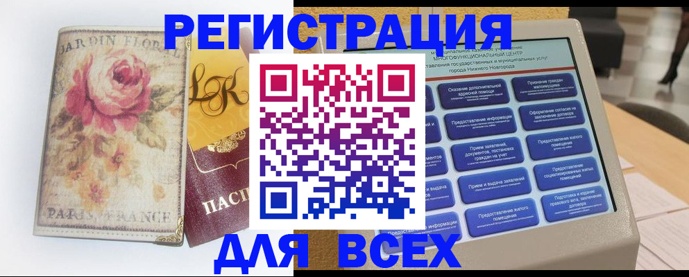 временная регистрация 2025 в Камешково