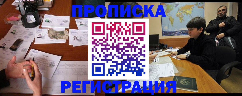 временная регистрация адрес в Камешково