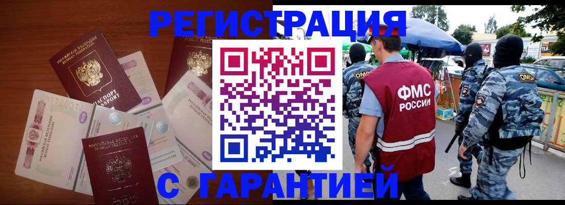 прописка иностранных граждан в Камешково