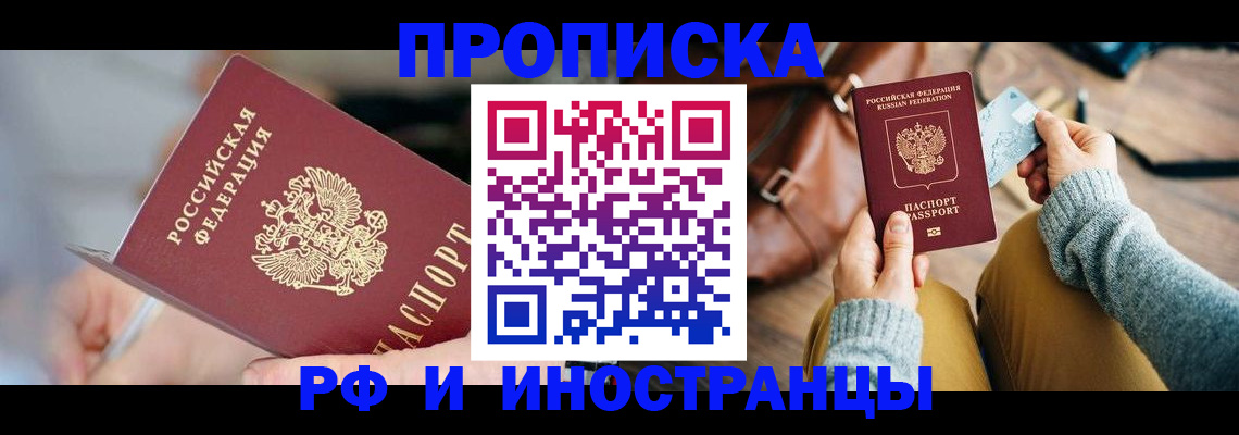 регистрация в Камешково