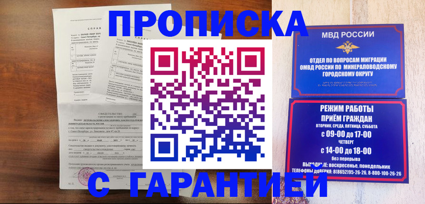 временная регистрация в Камешково