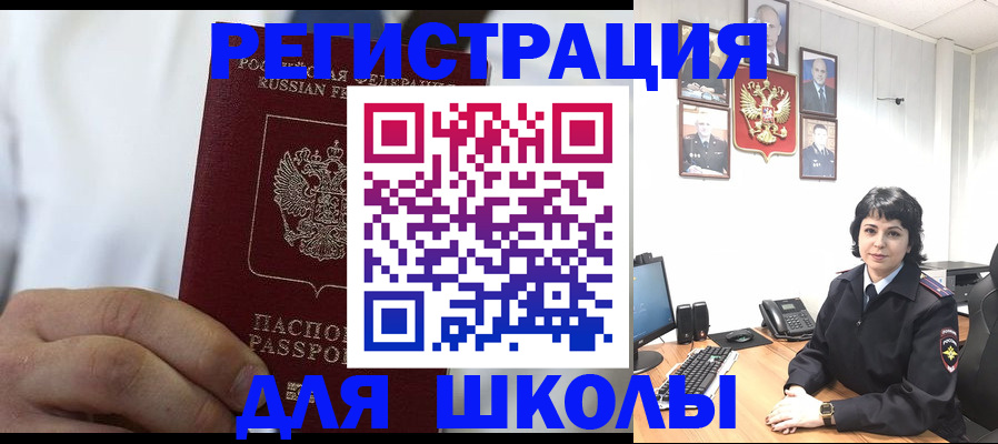 где прописаться в Камешково