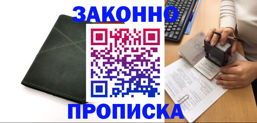 временная регистрация госуслуги в Камешково