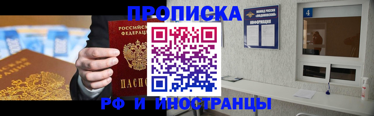 прописка ребенка в Камешково