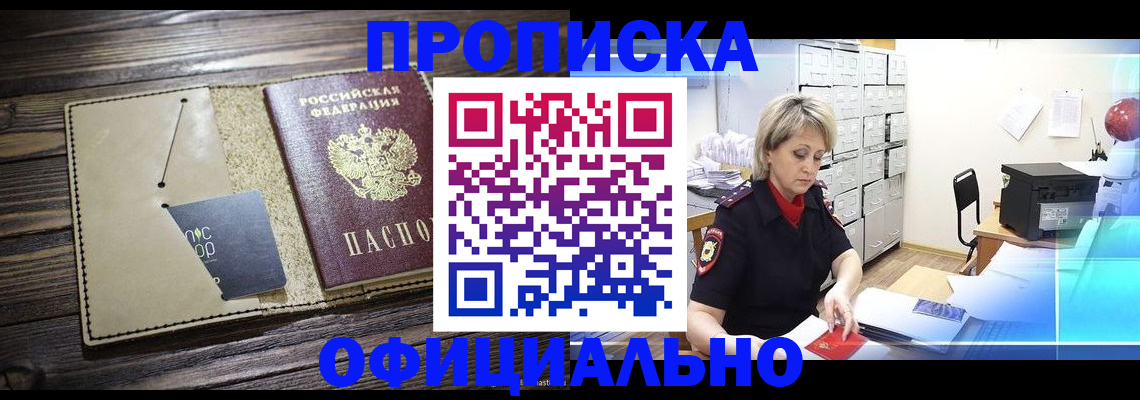 временная регистрация законно в Камешково